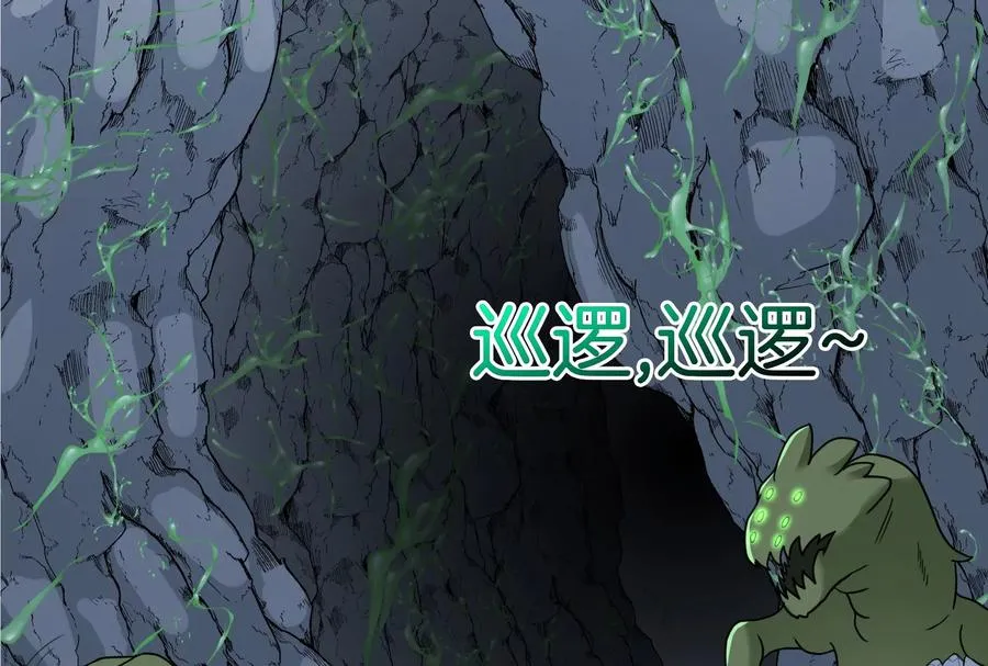 第24话 走，找死腐爬虫打架去！99