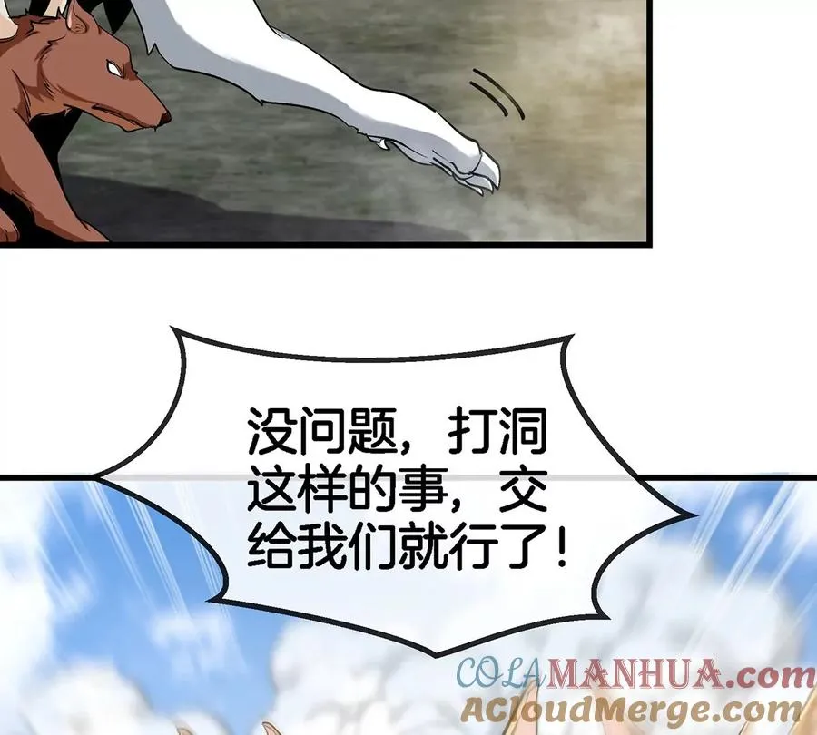 第79话 最强形态72