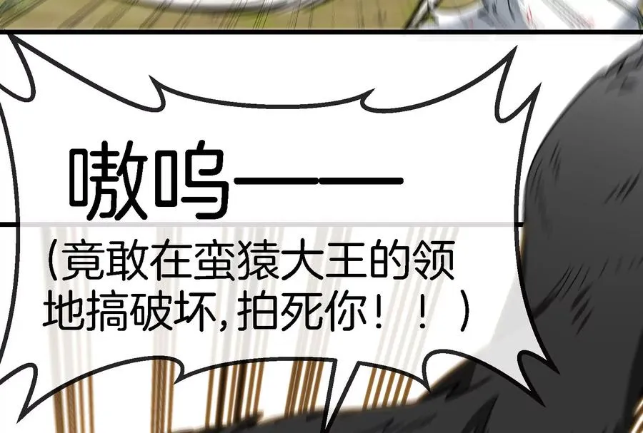 第88话 拦截导弹97