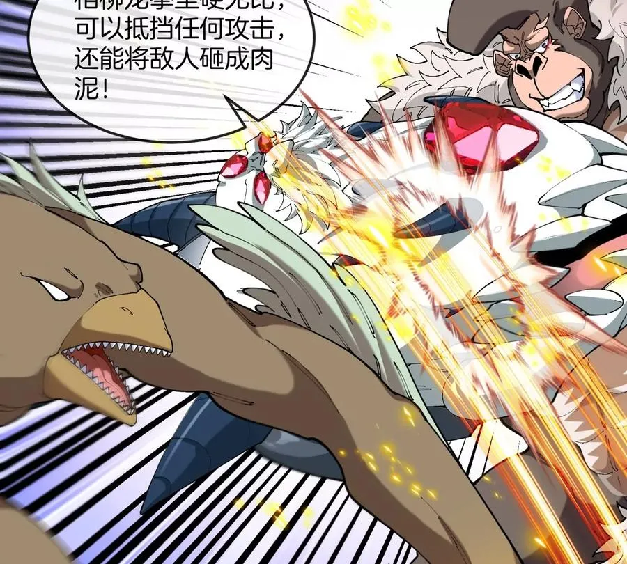 第139话 相柳龙拳49