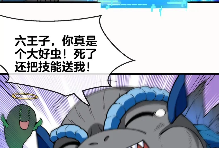 第31话 腐化之力113