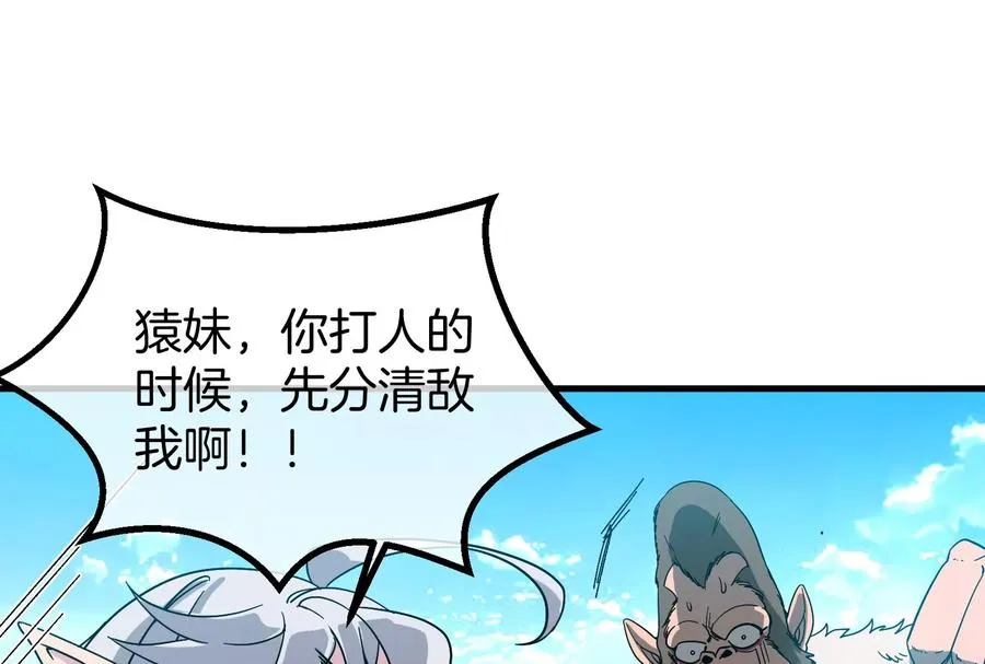第34话 傻子才以人类形态和你打29