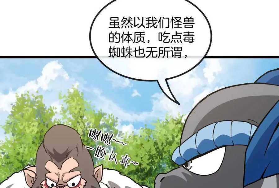 第21话 死亡灵鸟消失之谜101
