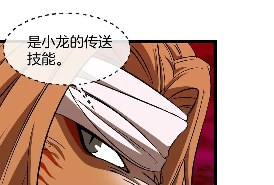第171话 集火103