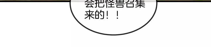第73话 准备团战85