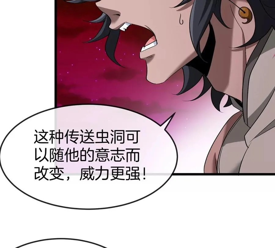 第175话 超金属死光38