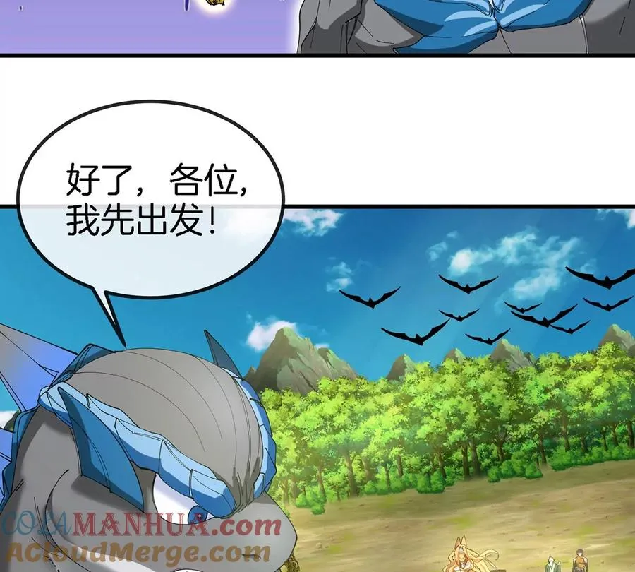 第106话 巨兽来袭36