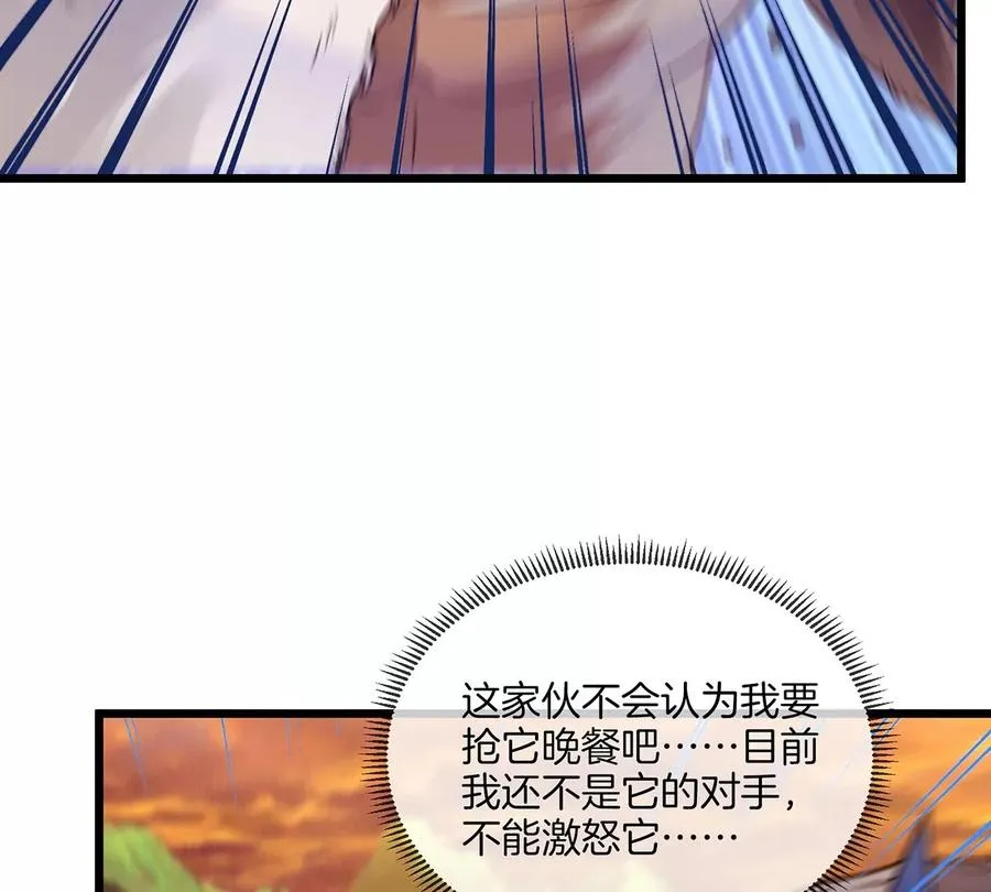 第4话 林渊大战蛮猿22