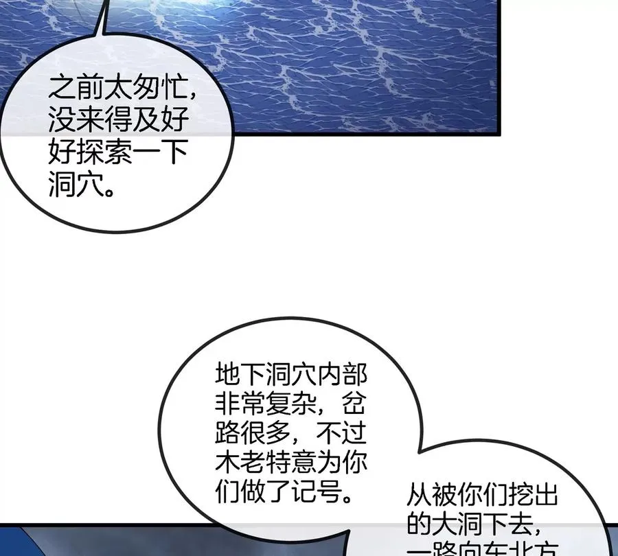 第117话 倒霉的鲨鱼8