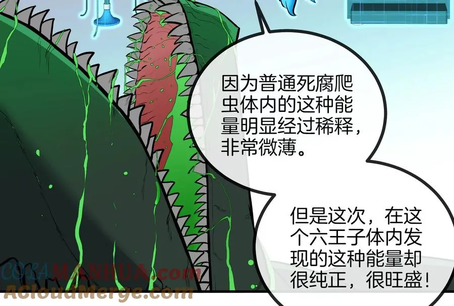 第31话 腐化之力12