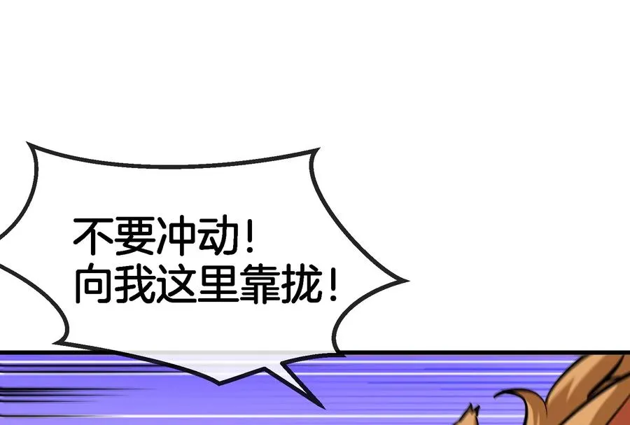 第59话 死腐爬虫入侵50