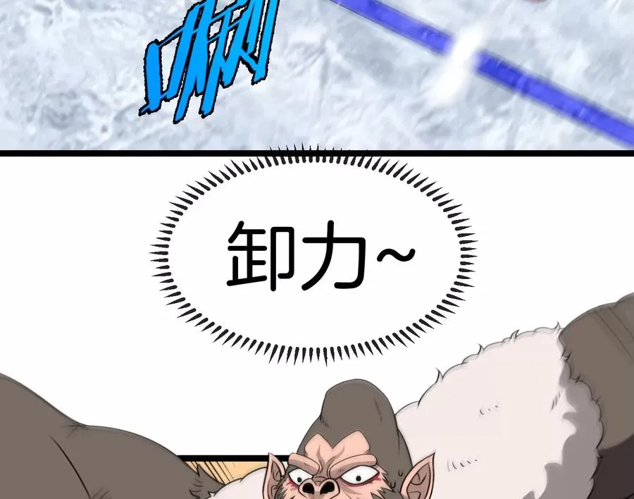第68话 分身小萝莉7