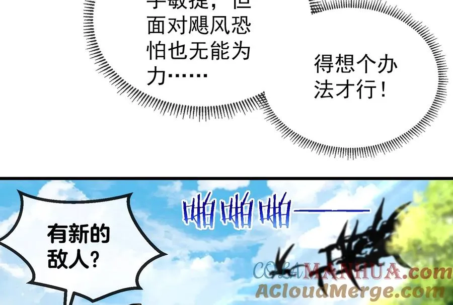第38话 死亡飓风36