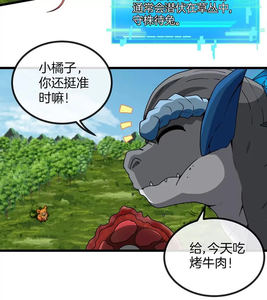 第5话 蛮猿原来是妹子16