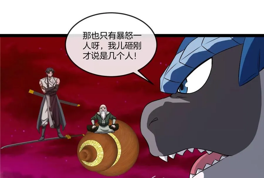第161话 这是我儿砸89