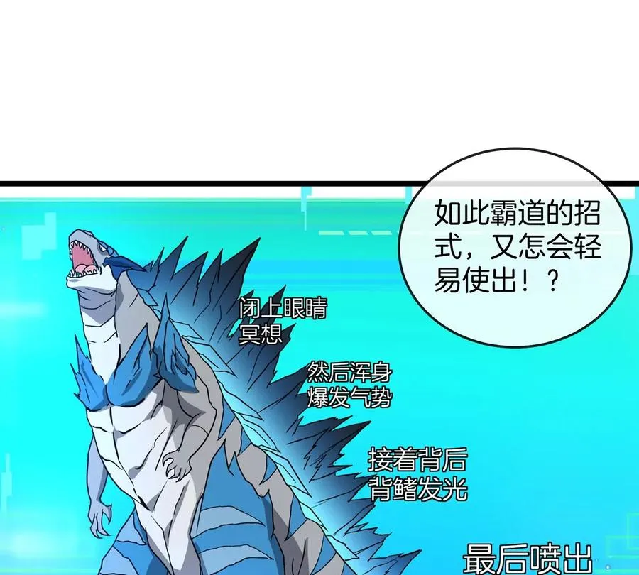 第3话 蛮猿傲狠26
