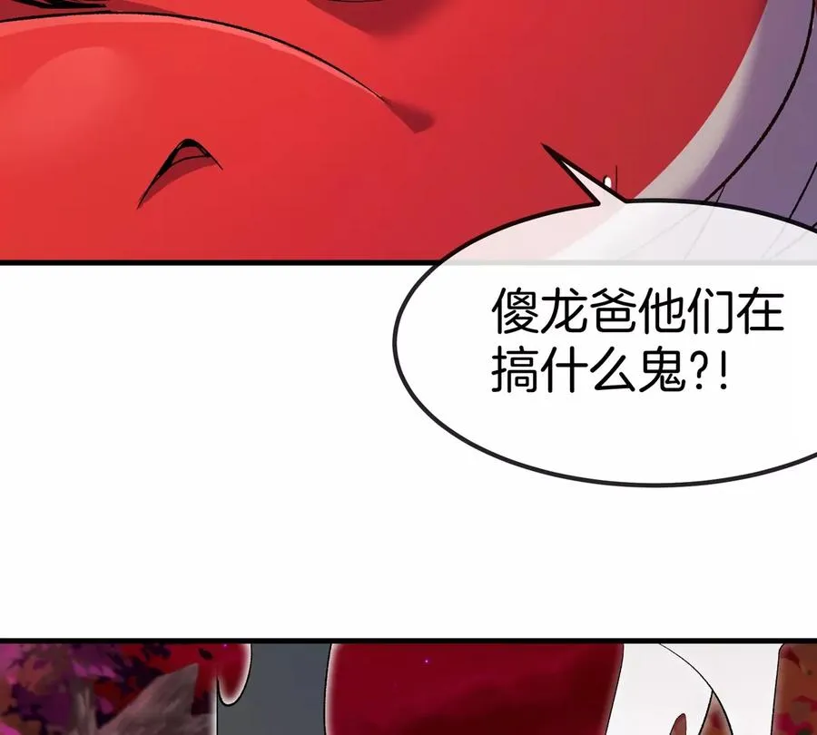 第175话 超金属死光106