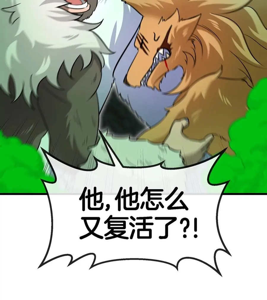 第80话 击杀？复活！76
