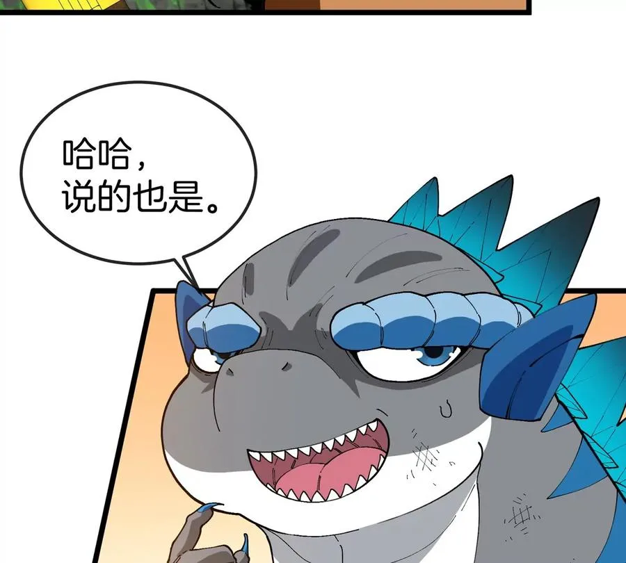 第131话 我带兄弟们找场子来啦17
