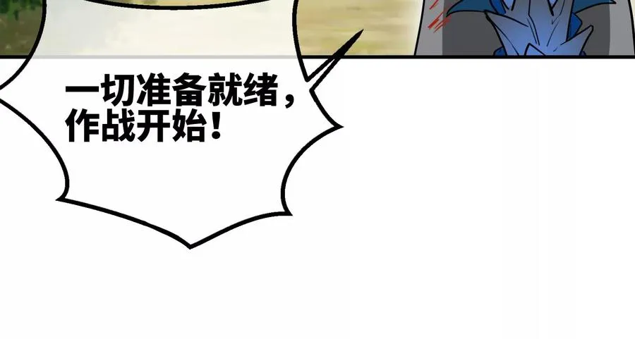 第39话 作战计划105