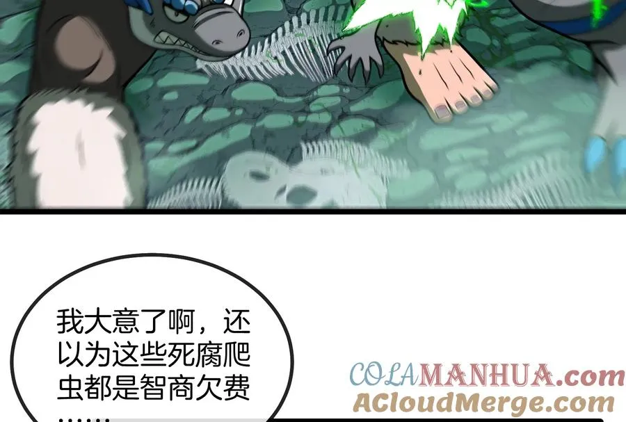 第26话 毒液弹弹弹104