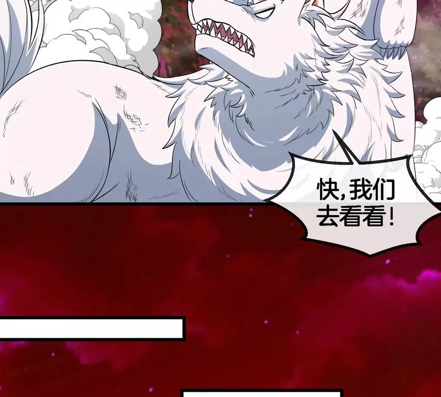 第150话 击杀陀螺怪42