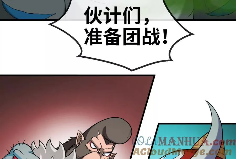 第73话 准备团战20