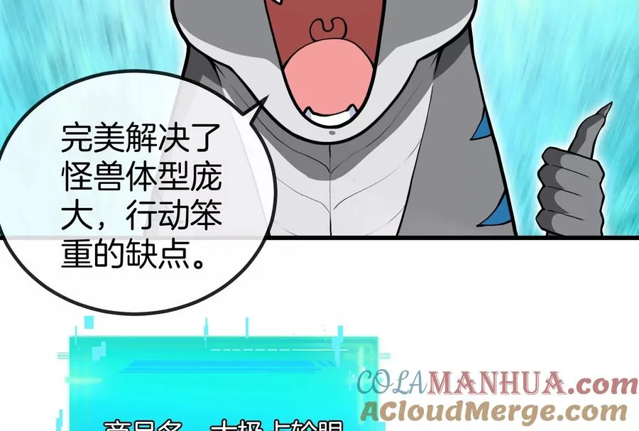 第22话 流下了贫穷的眼泪16
