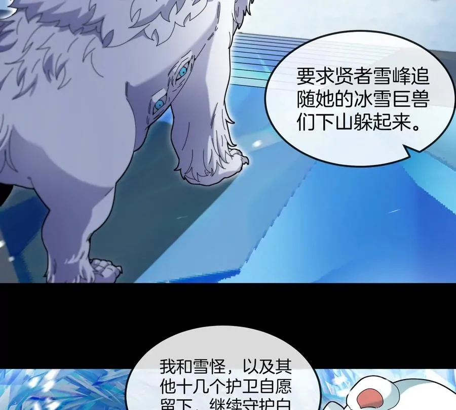 第137话 白泽遇袭13