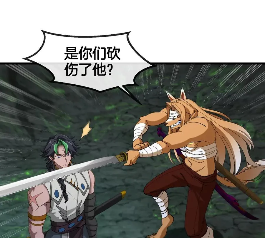 第135话 人族又来了65