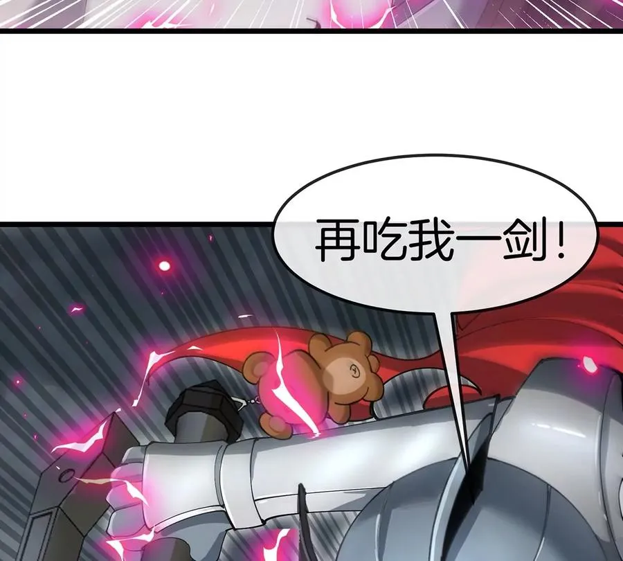 第110话 SS级强敌41