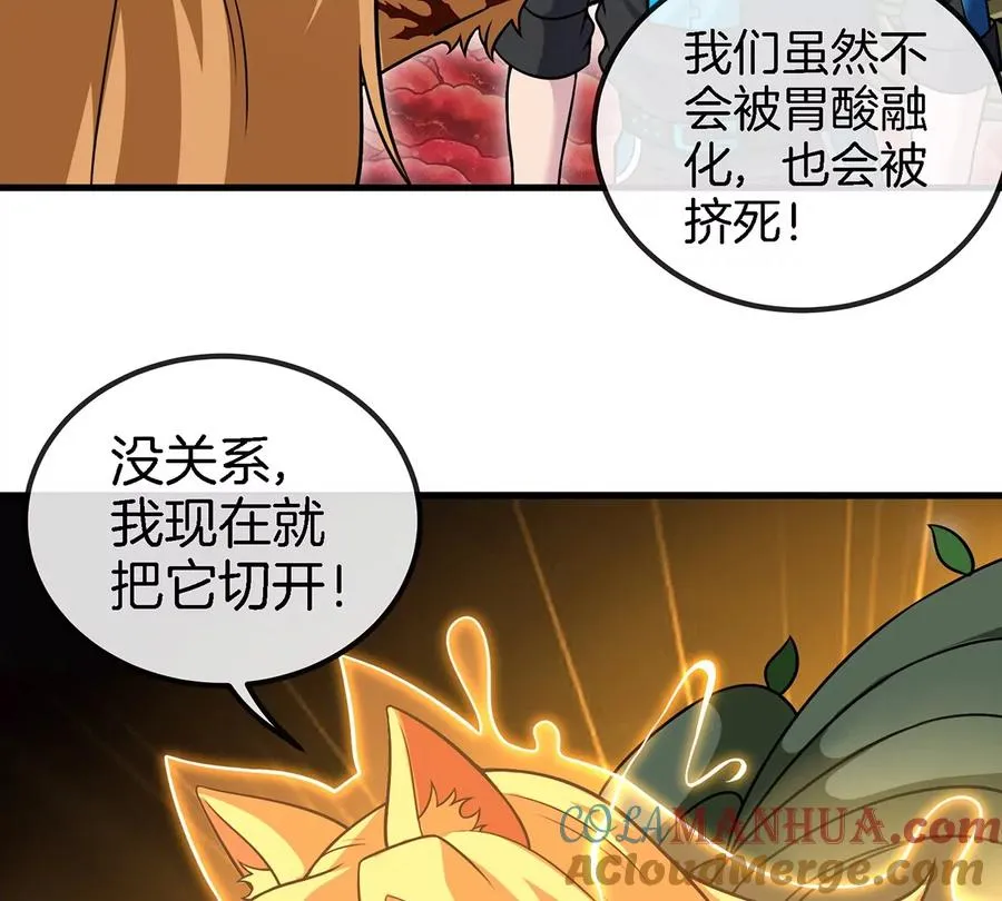 第47话 又被吞下肚57