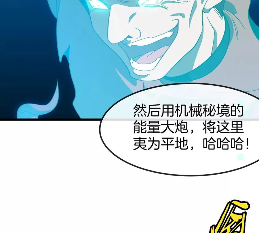 第175话 超金属死光59