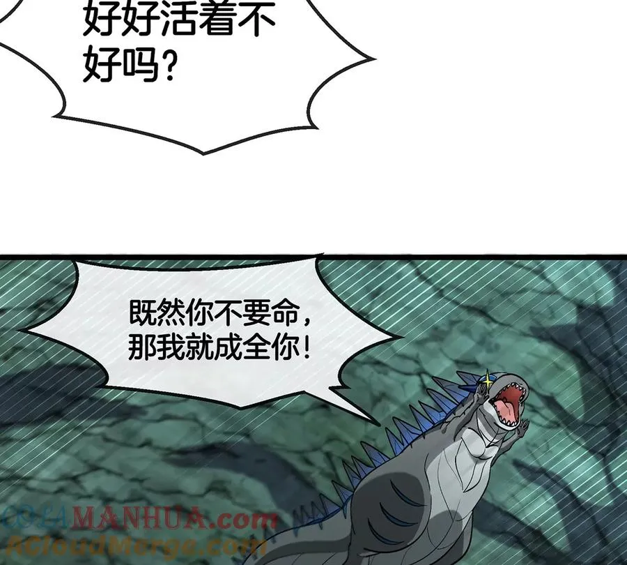 第74话 不屈的小橘子57