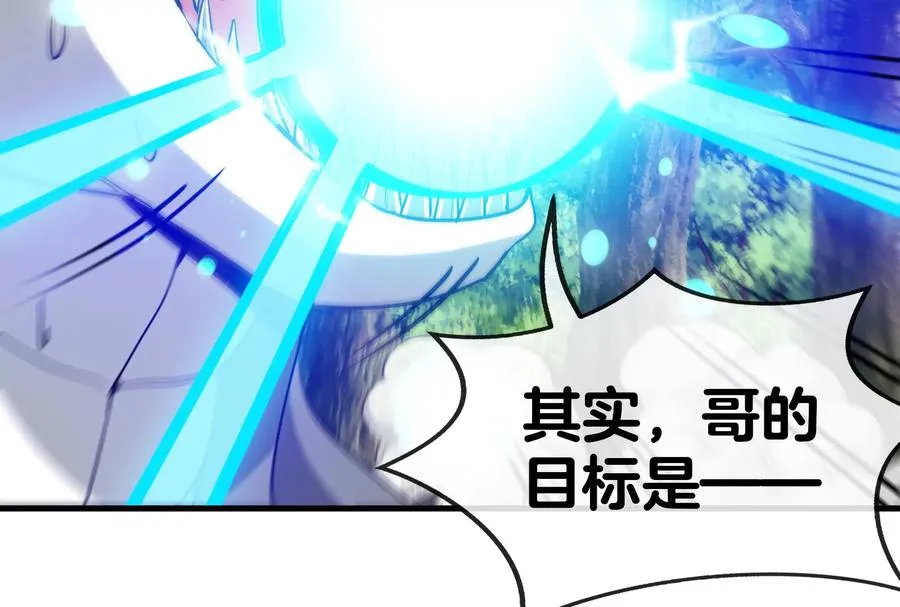 第19话 二VS二117