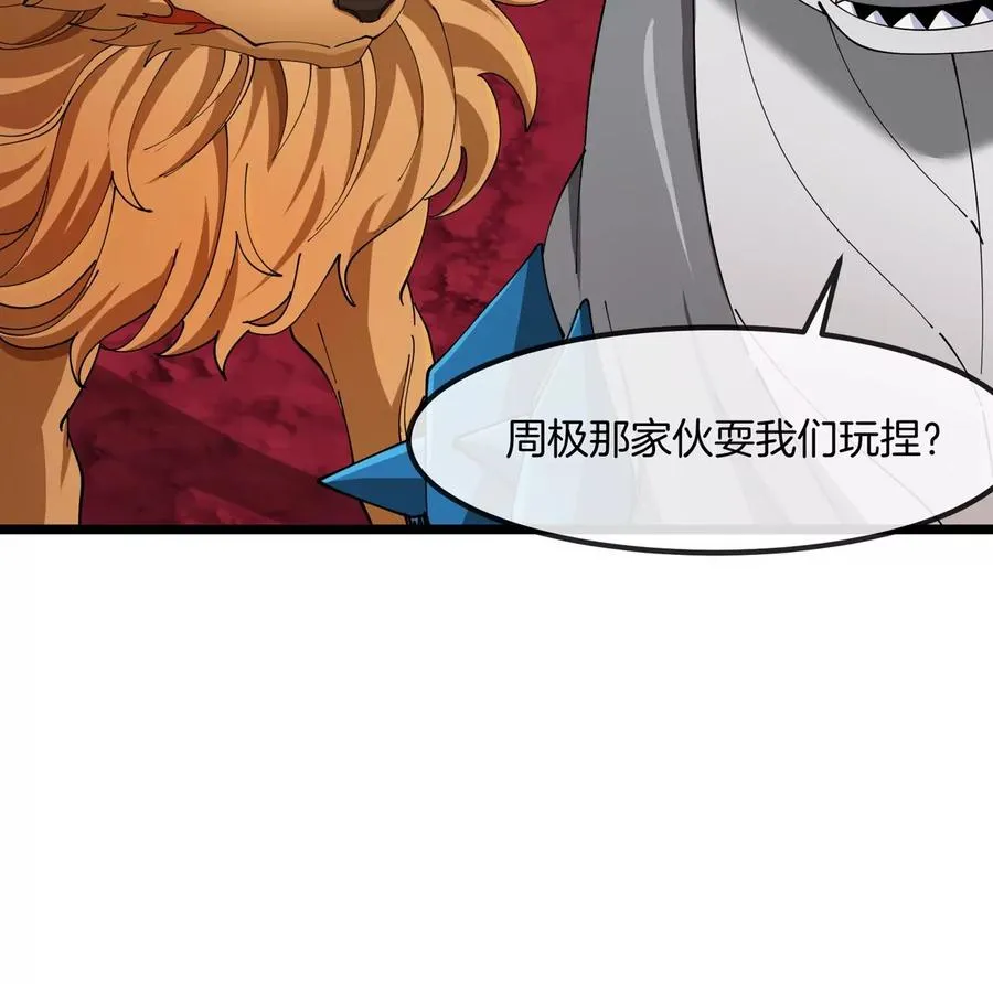 第157话 极渊岛本部70