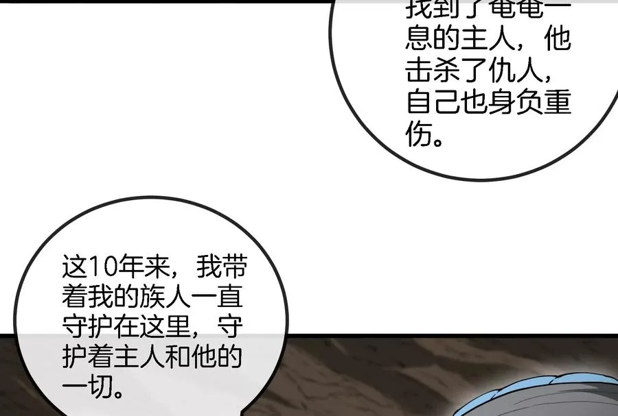 第57话 人类异能者70