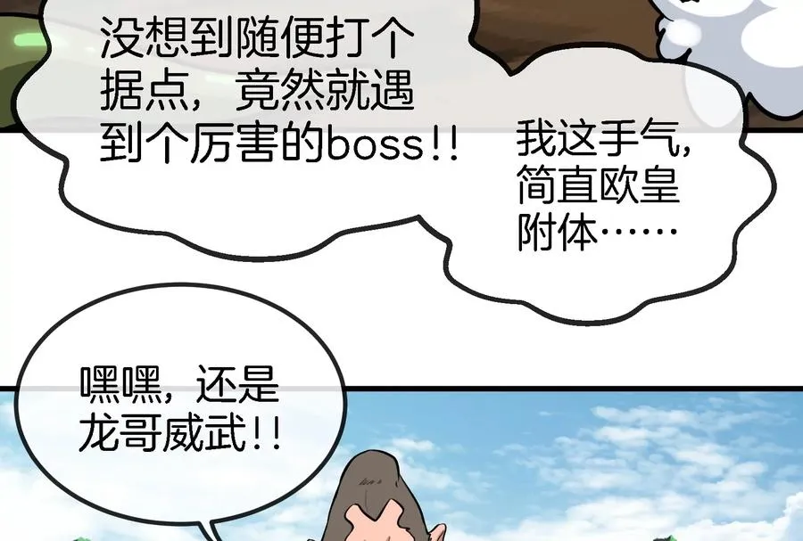 第30话 击败毒液113