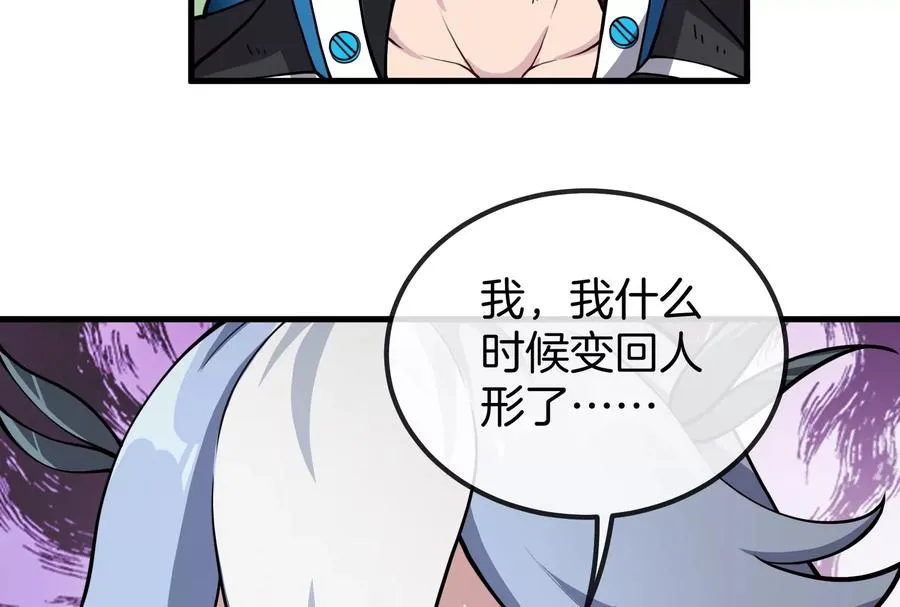 第41话 打回人形119