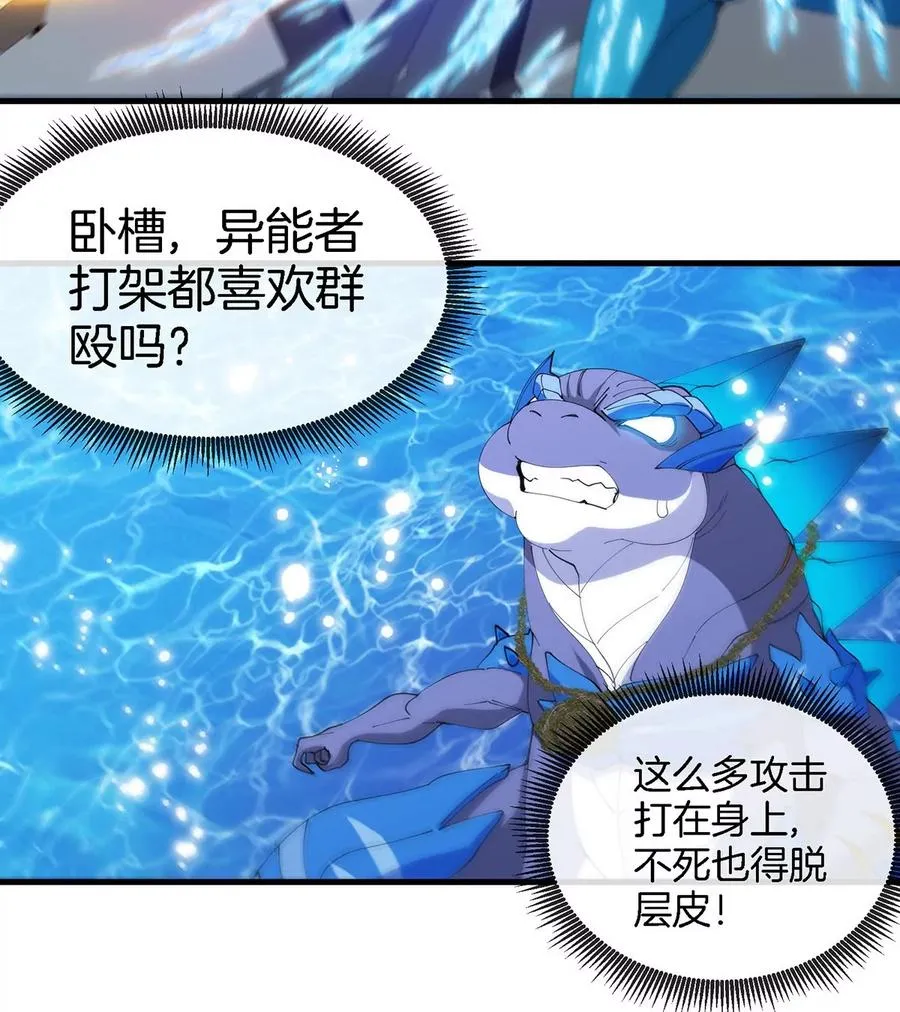 第108话 二打一不要脸71