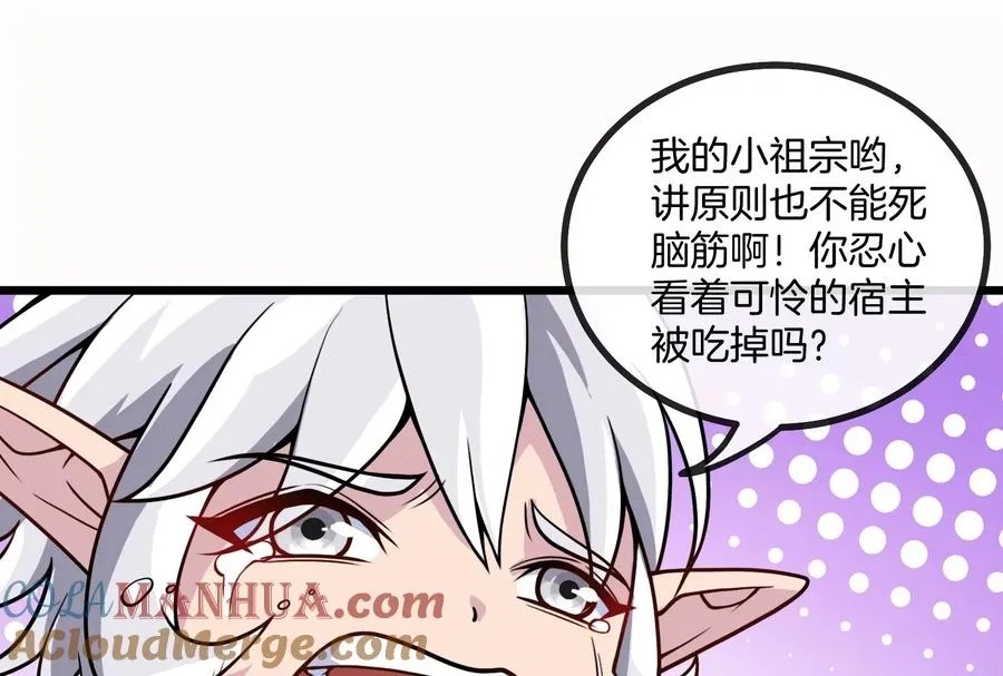 第10话 追杀80