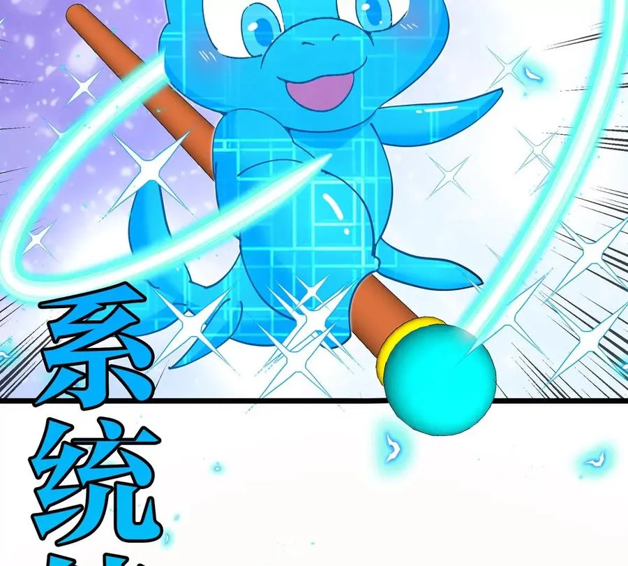 第123话 系统储存空间28
