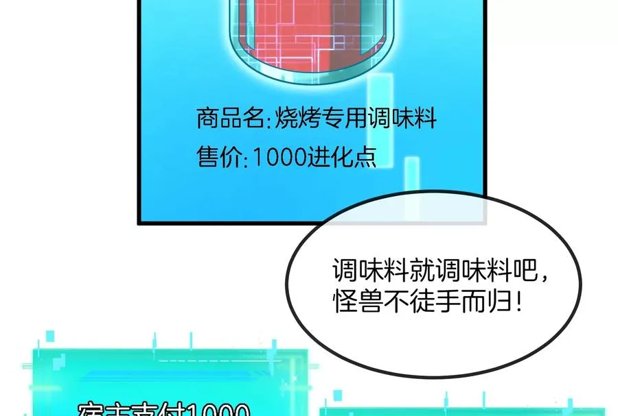 第22话 流下了贫穷的眼泪45