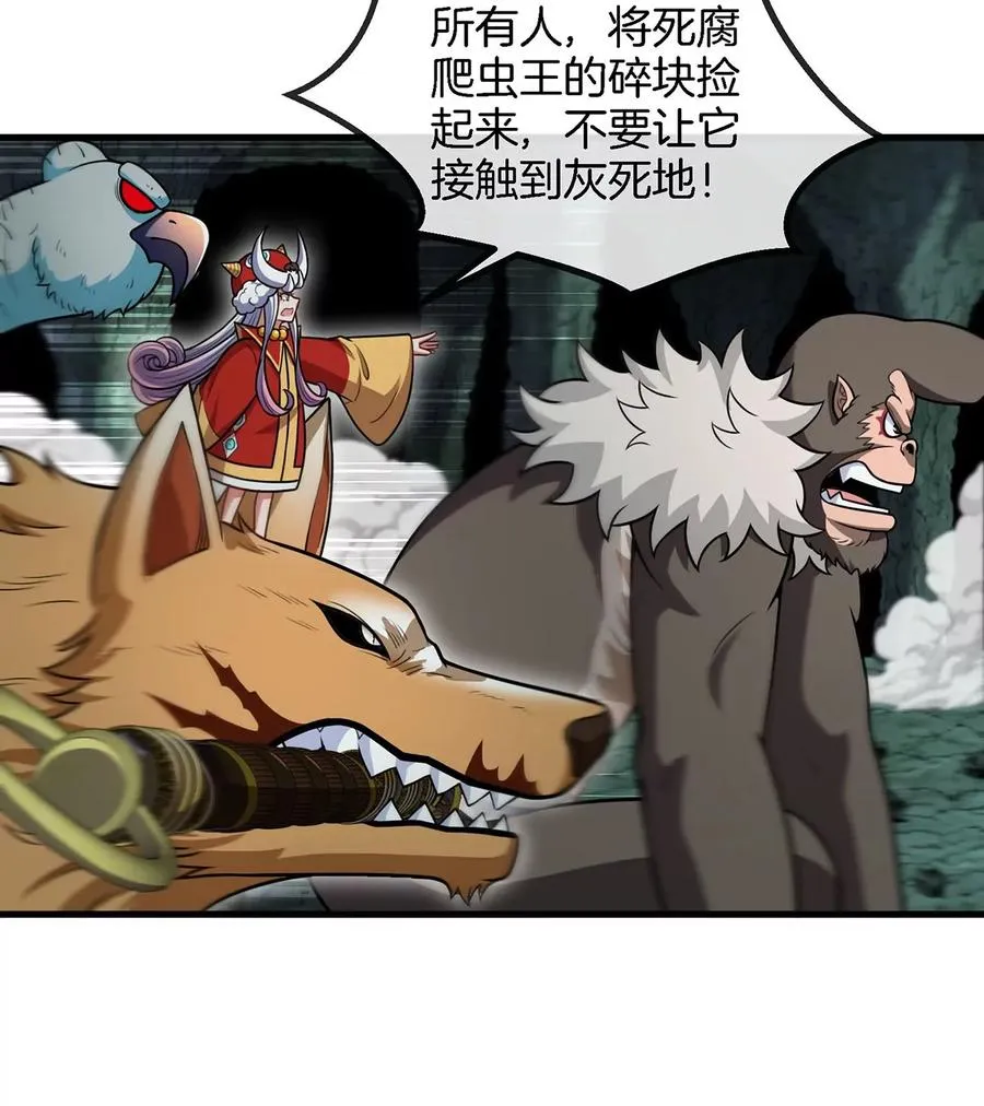 第83话 击杀死腐爬虫王40