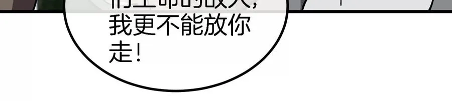 第37话 话来了就别想走103