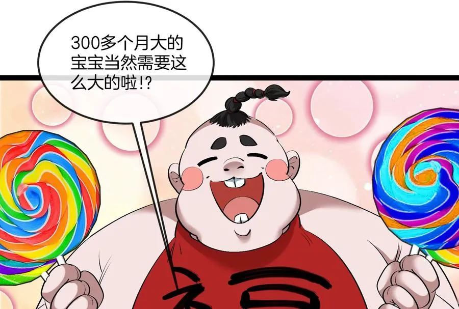 第161话 这是我儿砸74