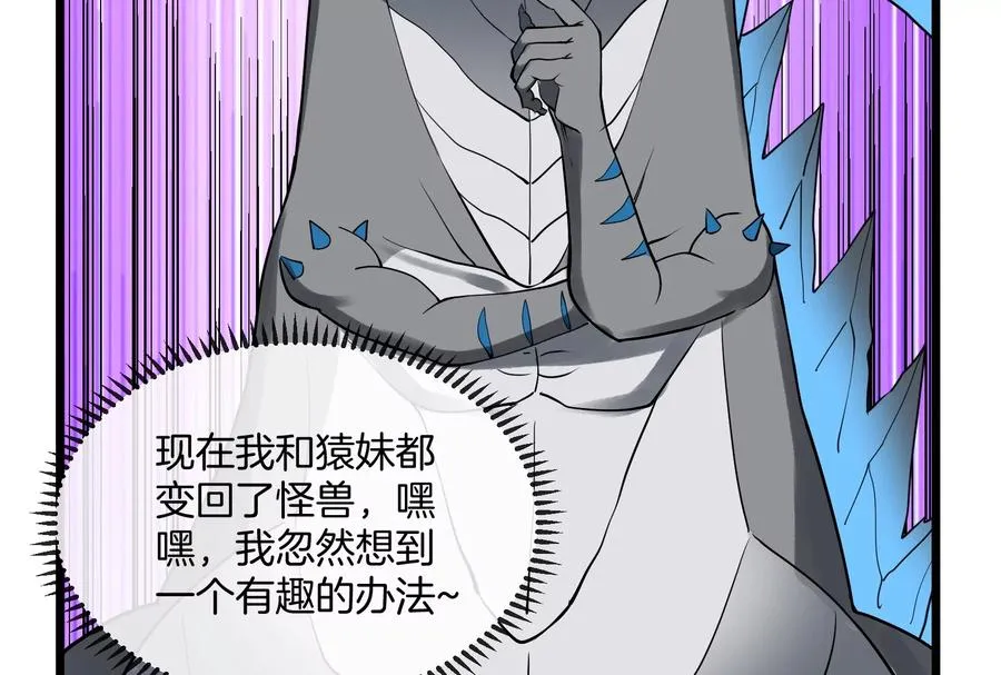 第51话 口吐芬芳的怪树77