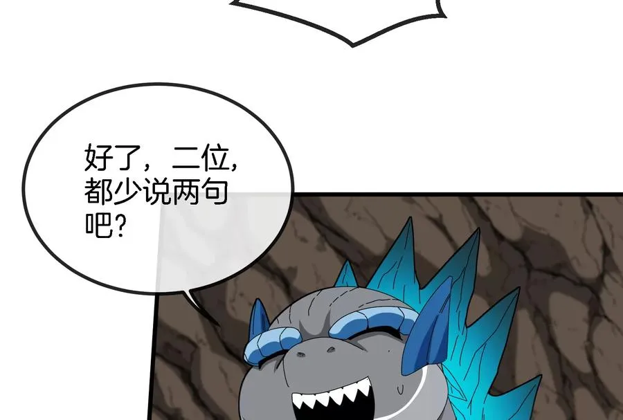 第57话 人类异能者79
