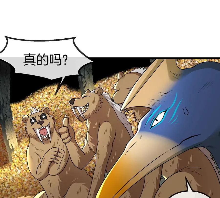 第85话 加冕仪式23