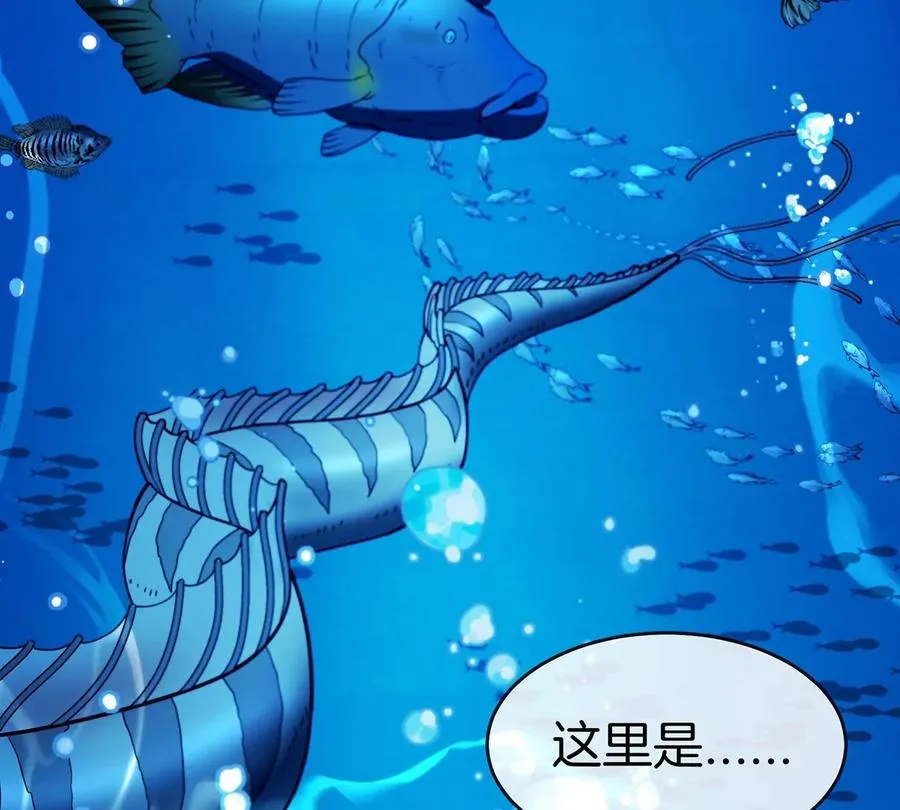 第1话 重生为怪兽!_（上）91